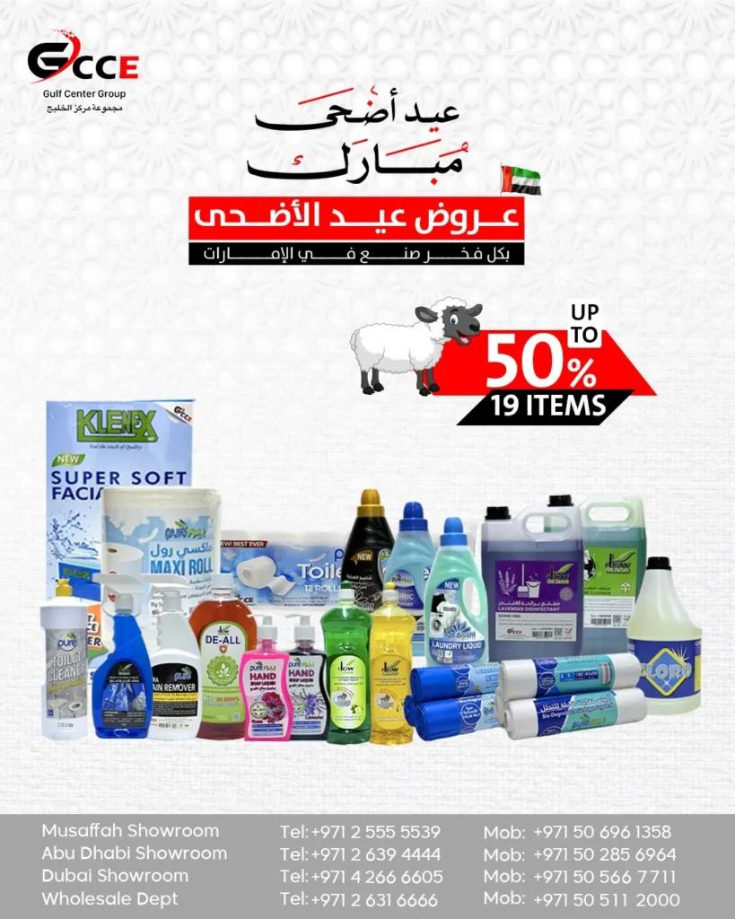 Eid Al Adha Offers